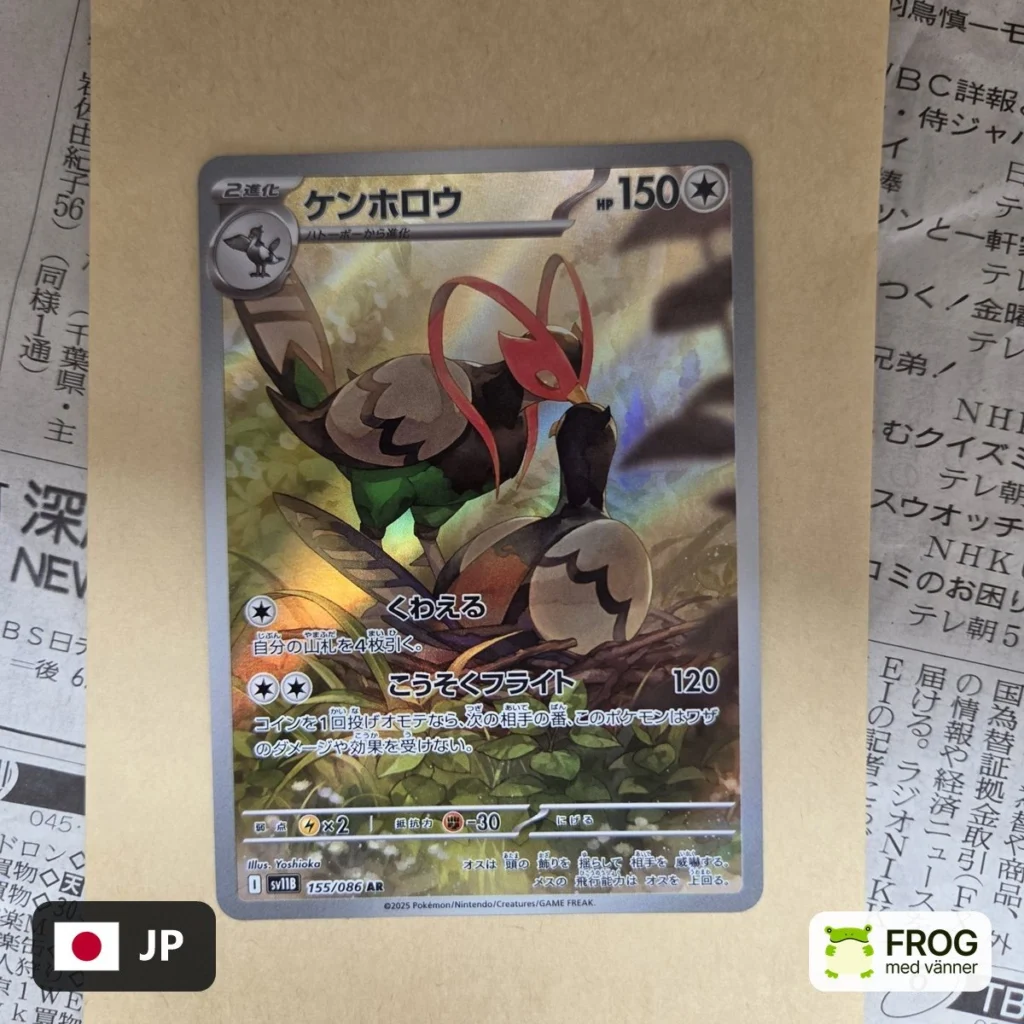 Unfezant 155/086 – Black Bolt sv11B