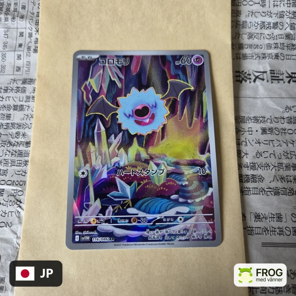 Woobat 116/086 – White Flare sv11W