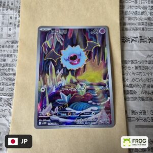 Woobat 116/086
