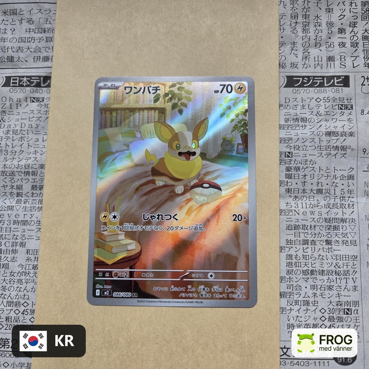 Yamper