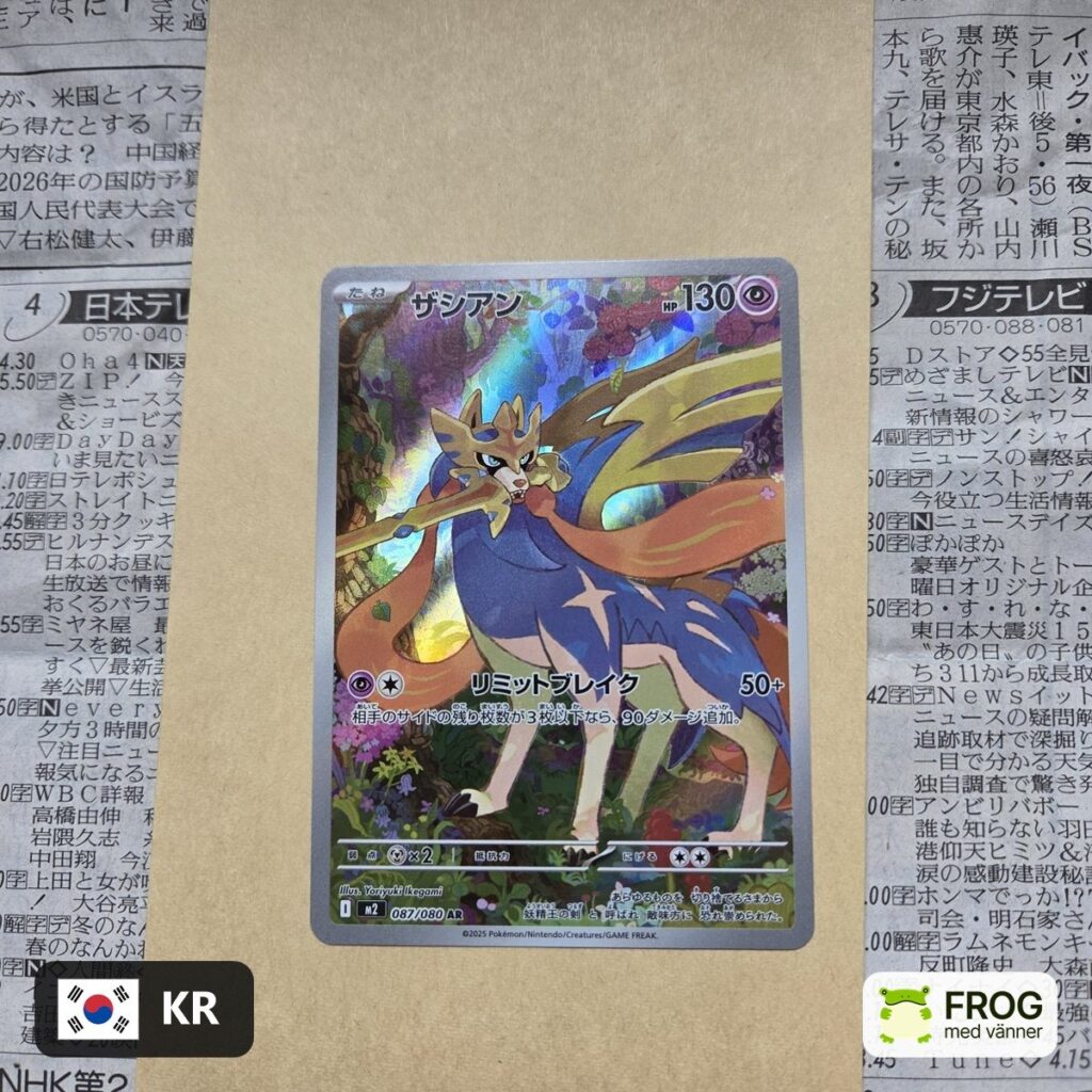 Zacian 087/080