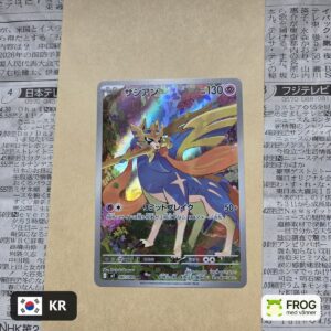 Zacian