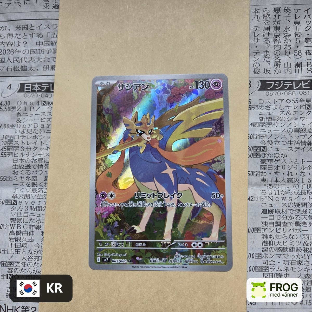 Zacian