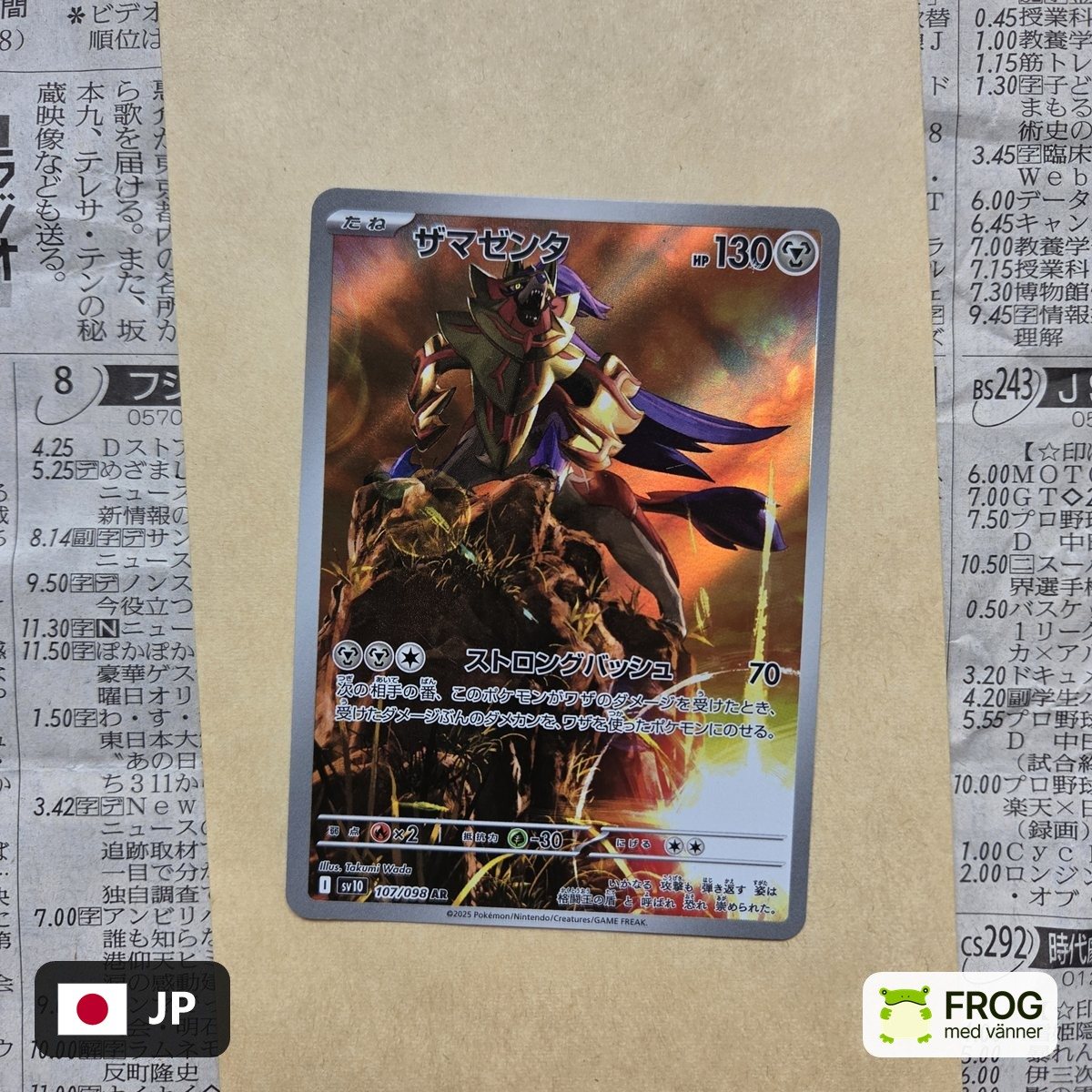 Zamazenta 107/098