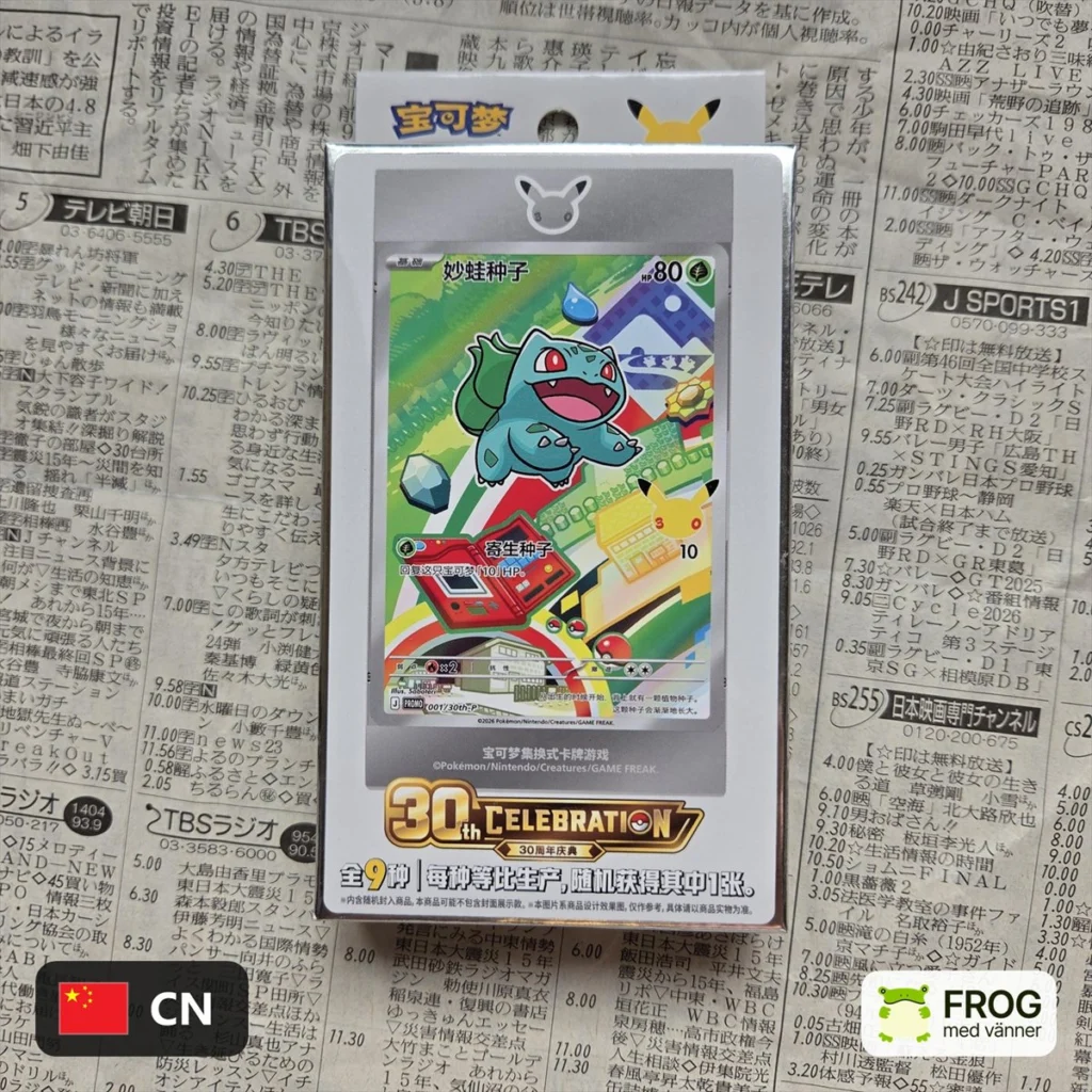 30th Anniversary First Partner Vol.1 (Kinesisk)