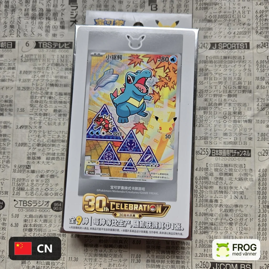 30th Anniversary First Partner Vol.2 (Kinesisk)