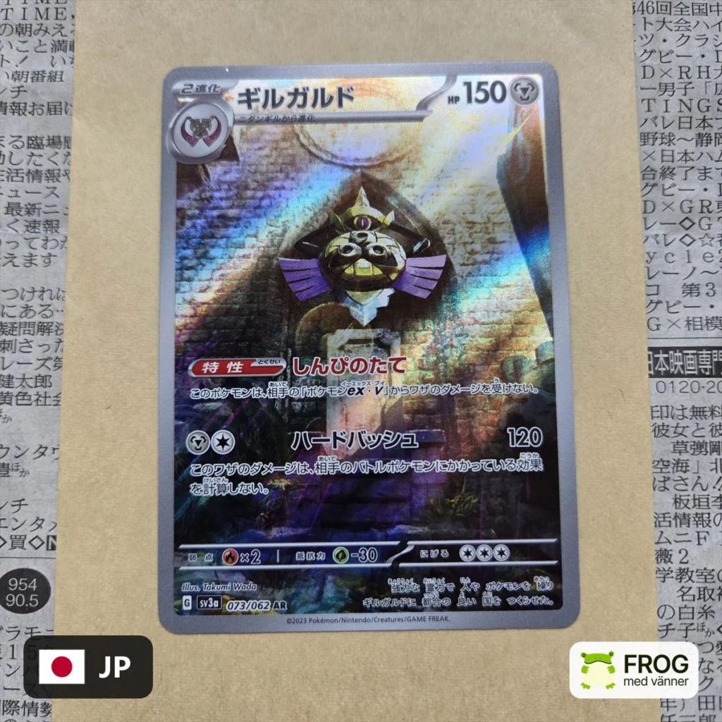 Aegislash 073/062 – Raging Surf sv3a