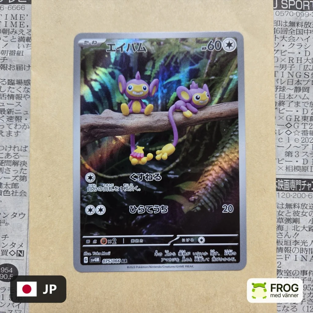 Aipom 075/066 – Future Flash sv4M