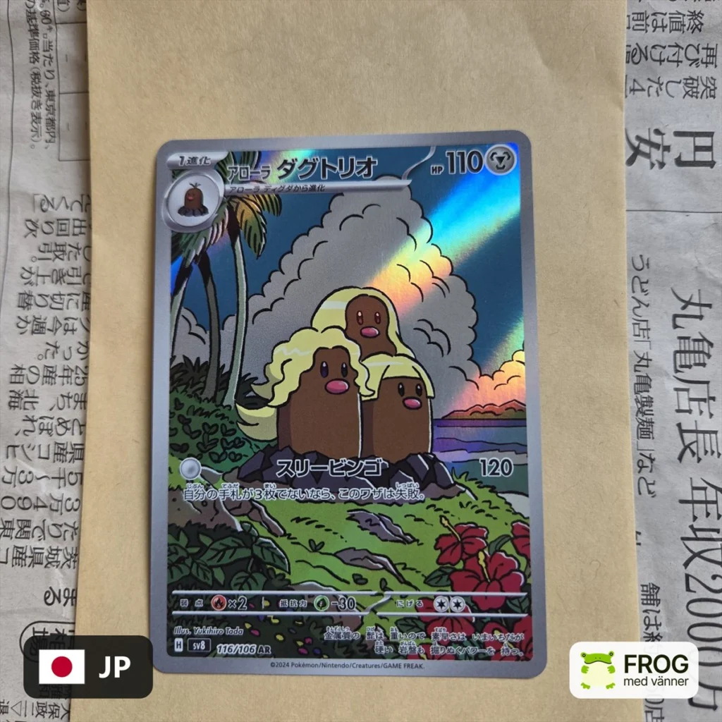 Alolan Dugtrio 116/106 – Super Electric Breaker sv8