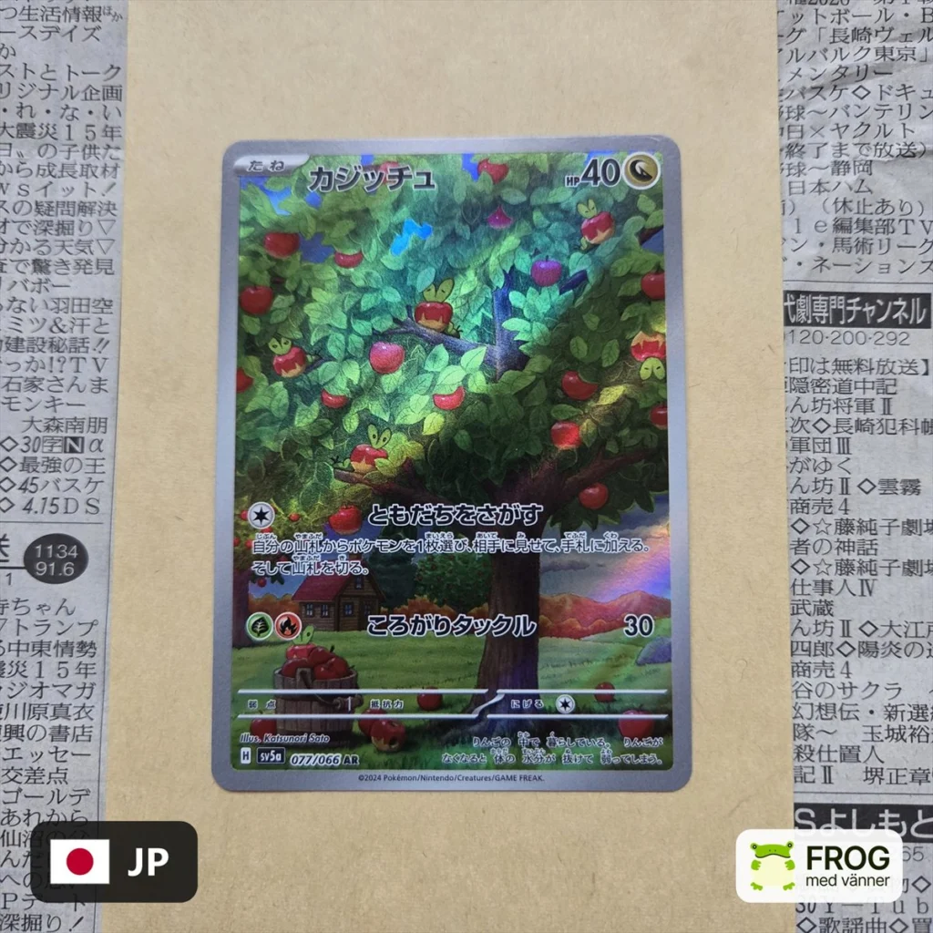 Applin 077/066 – Crimson Haze sv5a