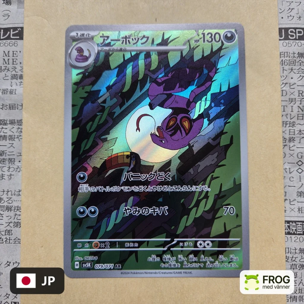 Arbok 079/071 – Wild Force sv5K