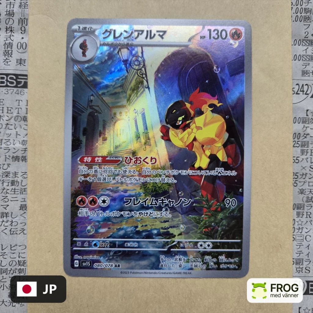 Armarouge 080/078 – Scarlet ex sv1s