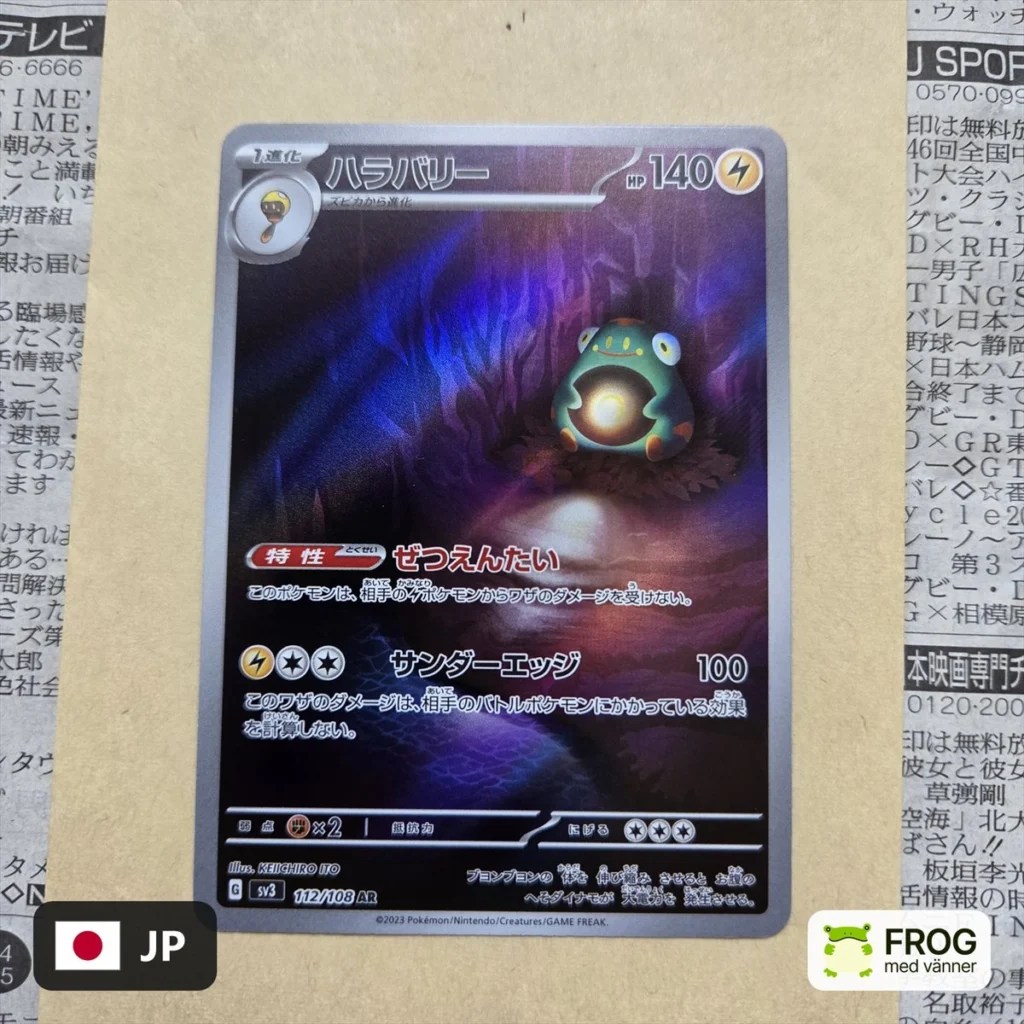 Bellibolt 112/108 – Ruler of the Black Flame sv3