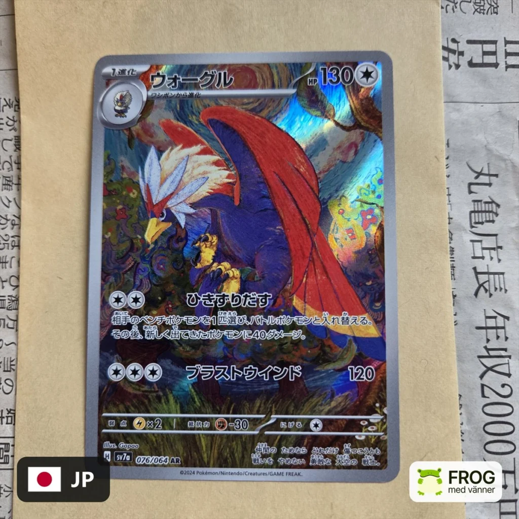Braviary 076/064 – Paradise Dragona sv7a