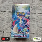 Brilliant Illusions CSV8C Slim Booster Box