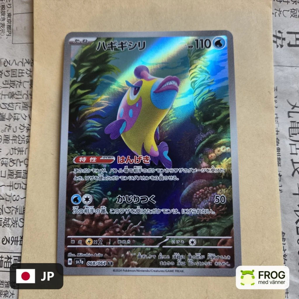 Bruxish 068/064 – Paradise Dragona sv7a