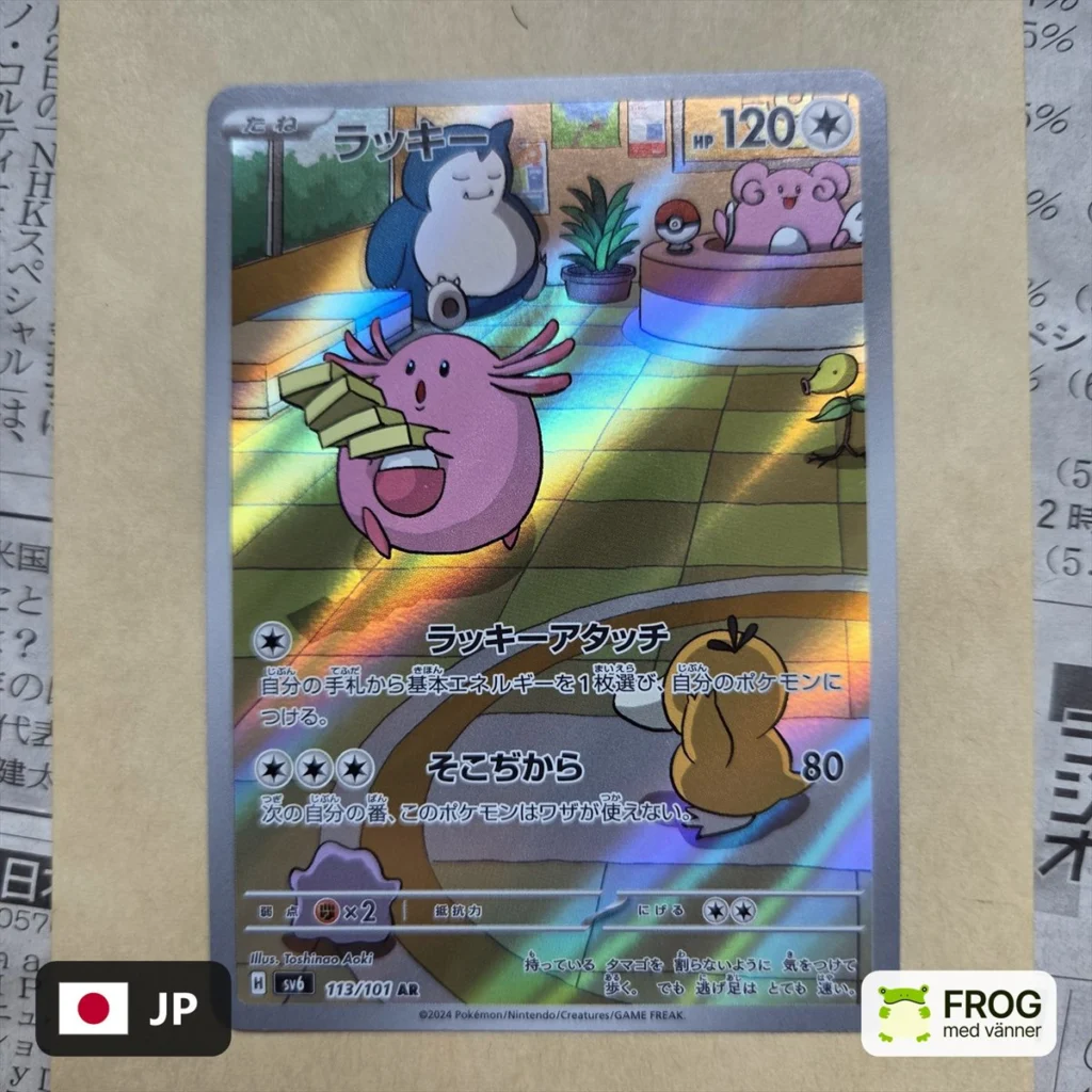Chansey 113/101 – Mask of Change sv6