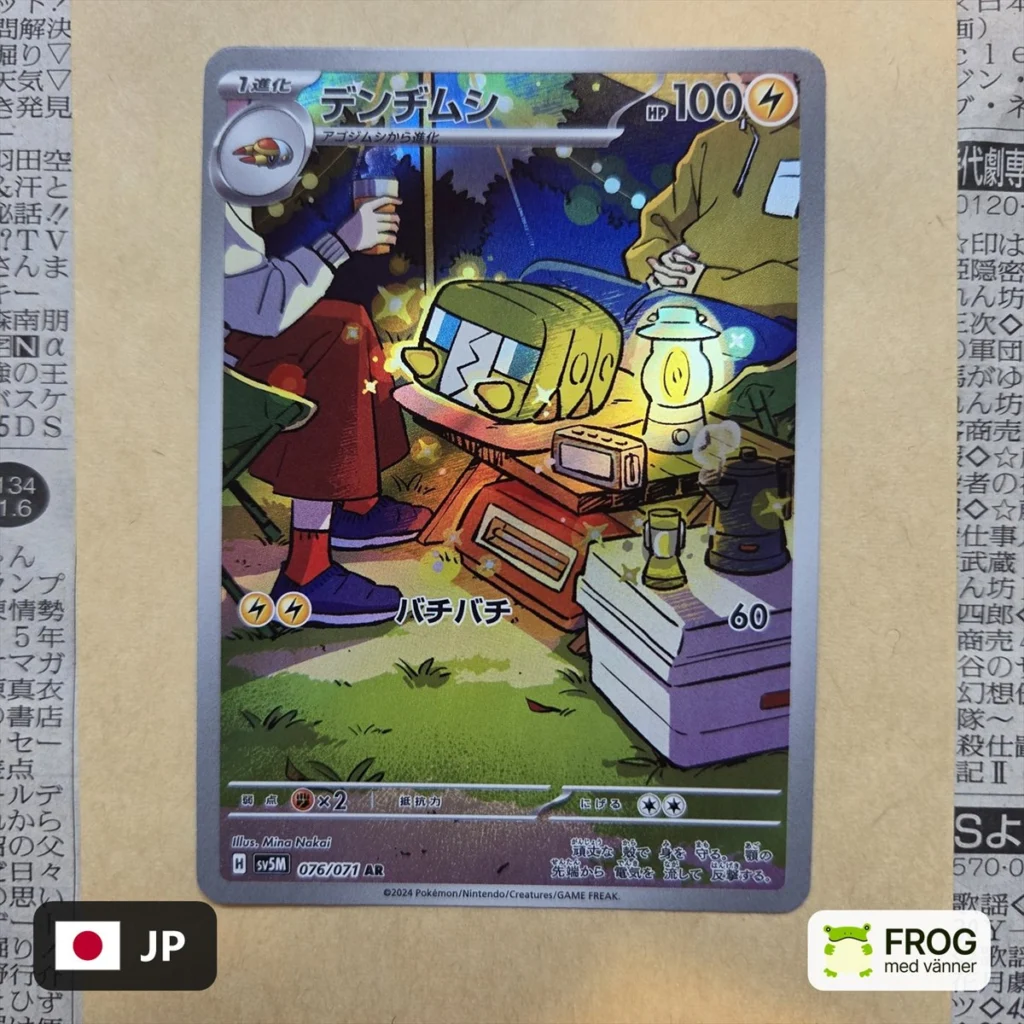 Charjabug 076/071 – Cyber Judge sv5M