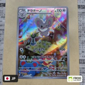 Cinccino 083/071