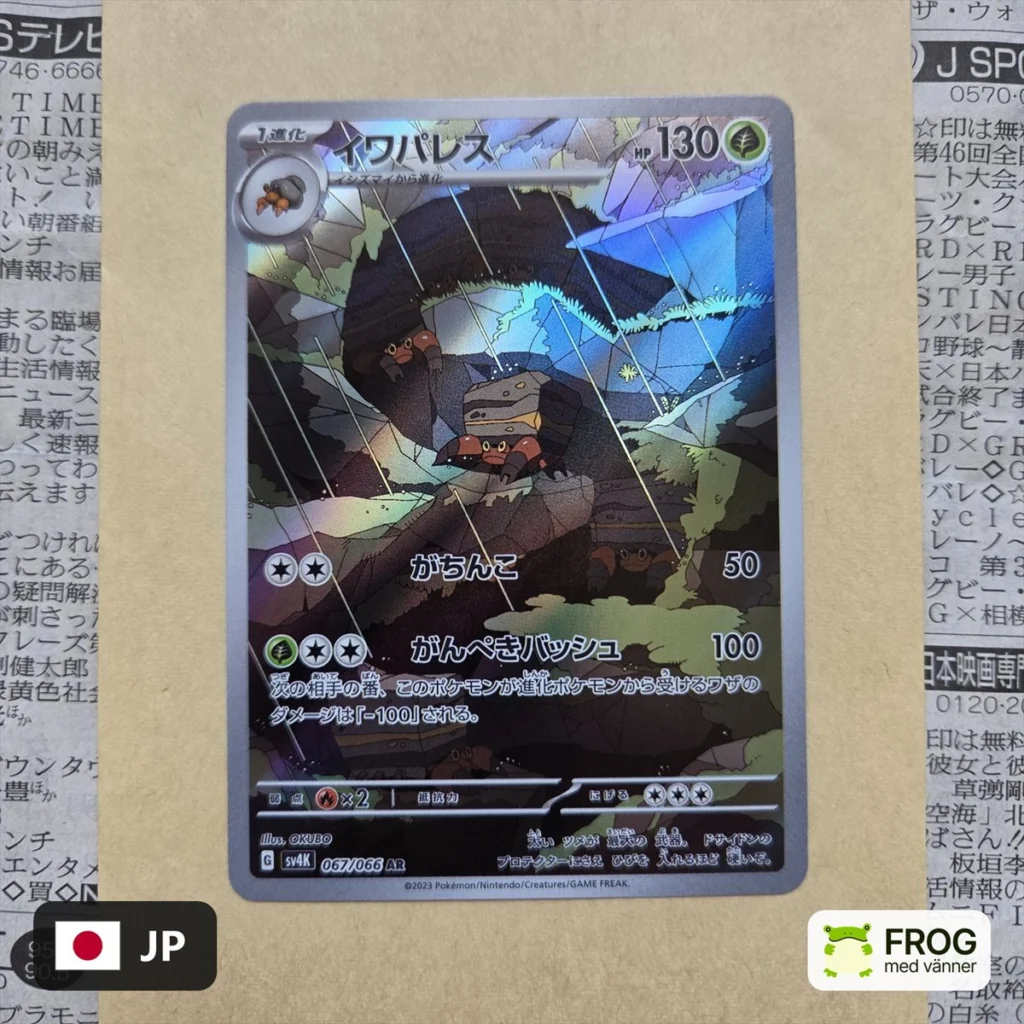 Crustle 067/066 – Ancient Roar sv4K