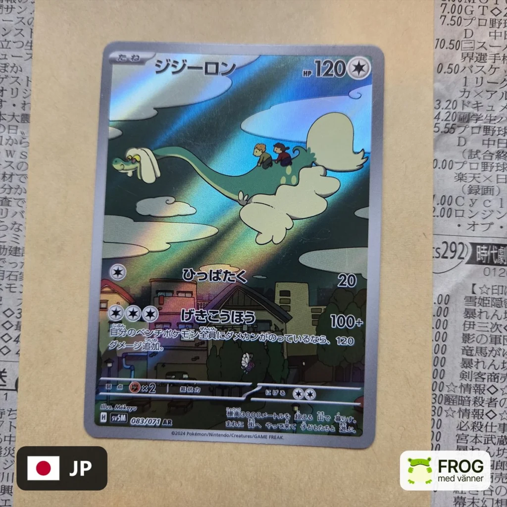 Drampa 083/071 – Cyber Judge sv5M