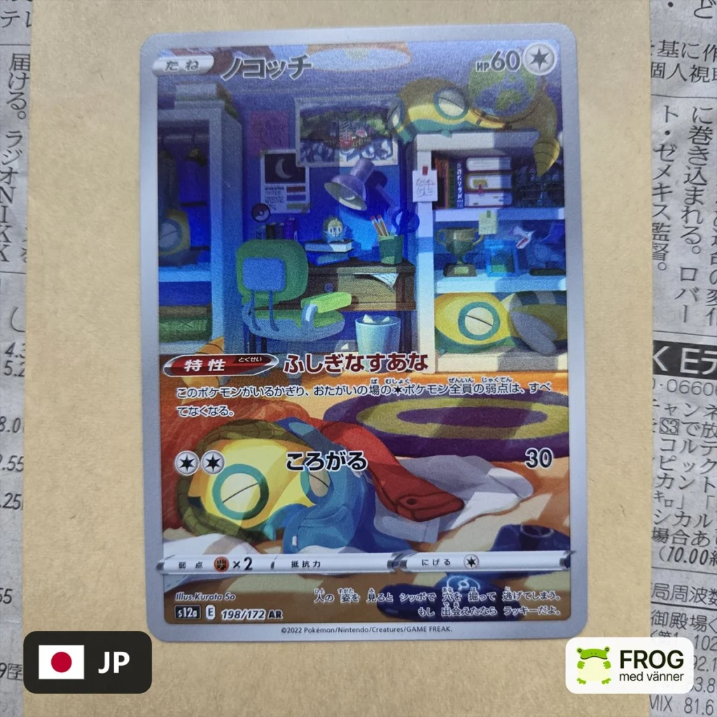 Dunsparce 198/172 – VSTAR Universe s12a