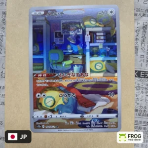 Dunsparce 198/172