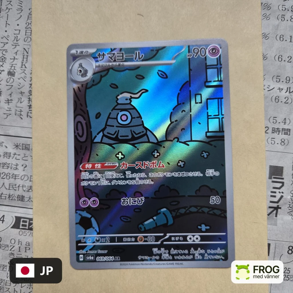 Dusclops 069/064 – Night Wanderer sv6a