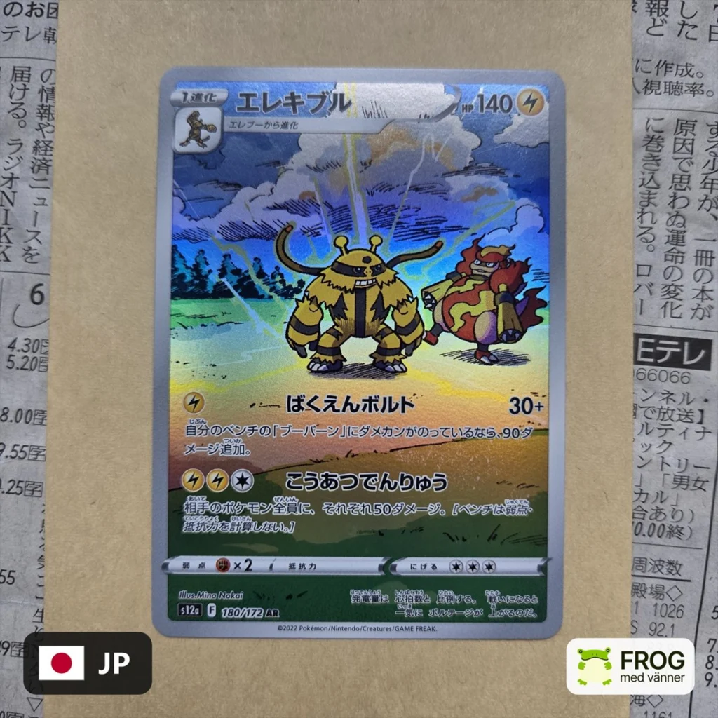 Electivire 180/172 – VSTAR Universe s12a