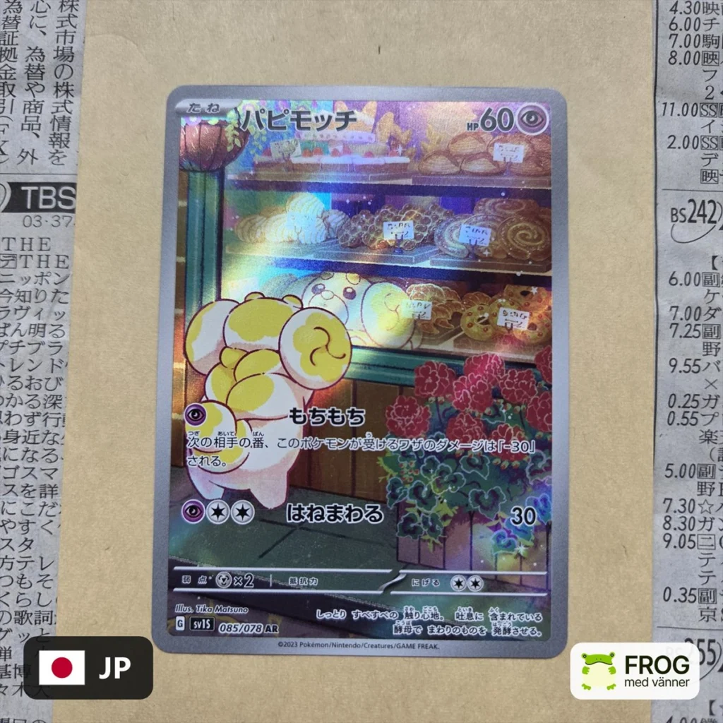 Fidough 085/078 – Scarlet ex sv1s