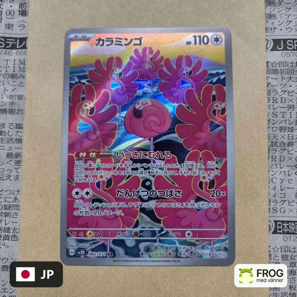 Flamigo 082/071 – Clay Burst sv2d