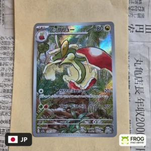 Flapple 074/064