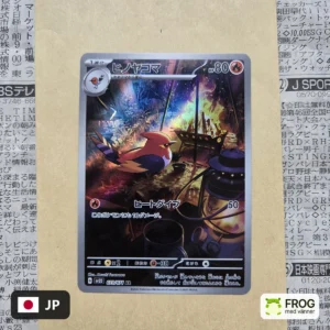 Fletchinder 073/071
