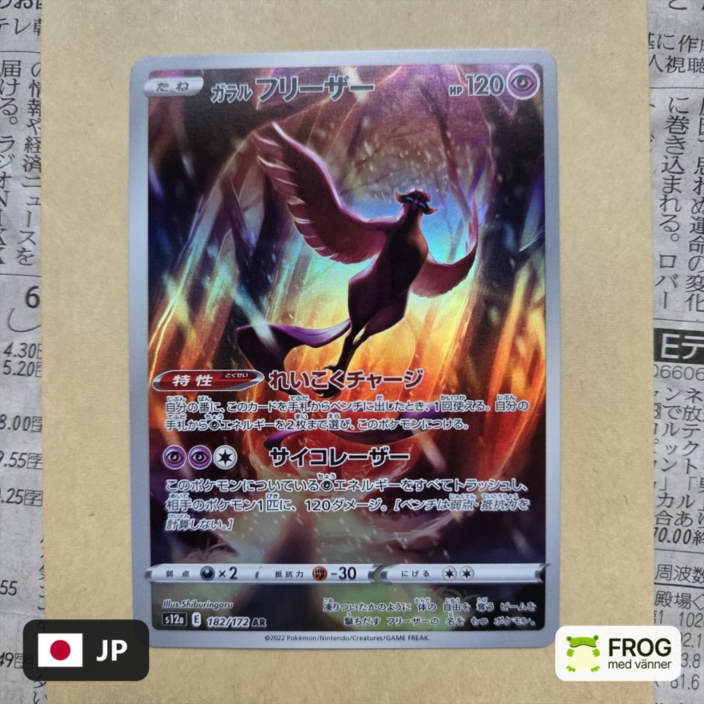 Galarian Articuno 182/172 – VSTAR Universe s12a