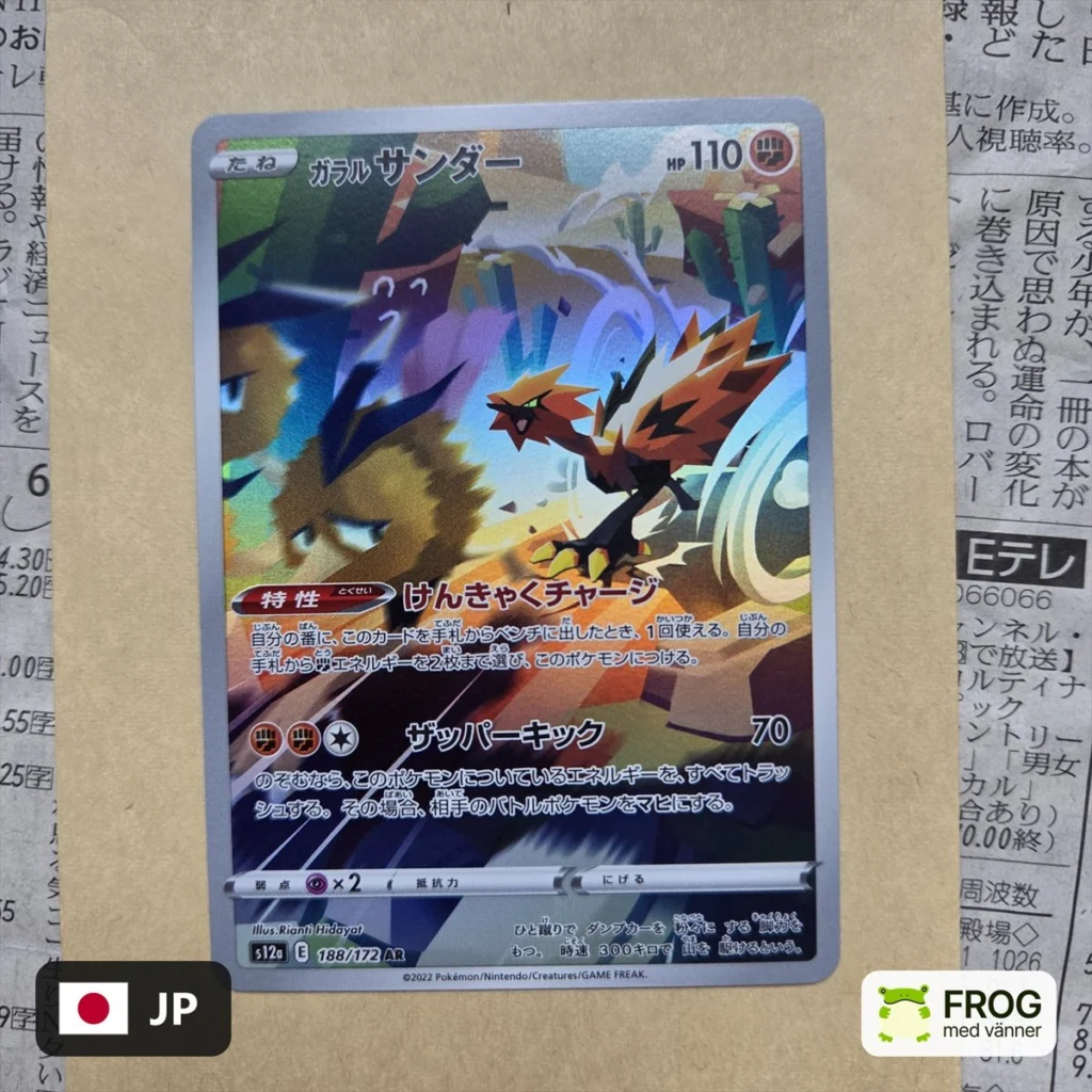 Galarian Zapdos 188/172 – VSTAR Universe s12a