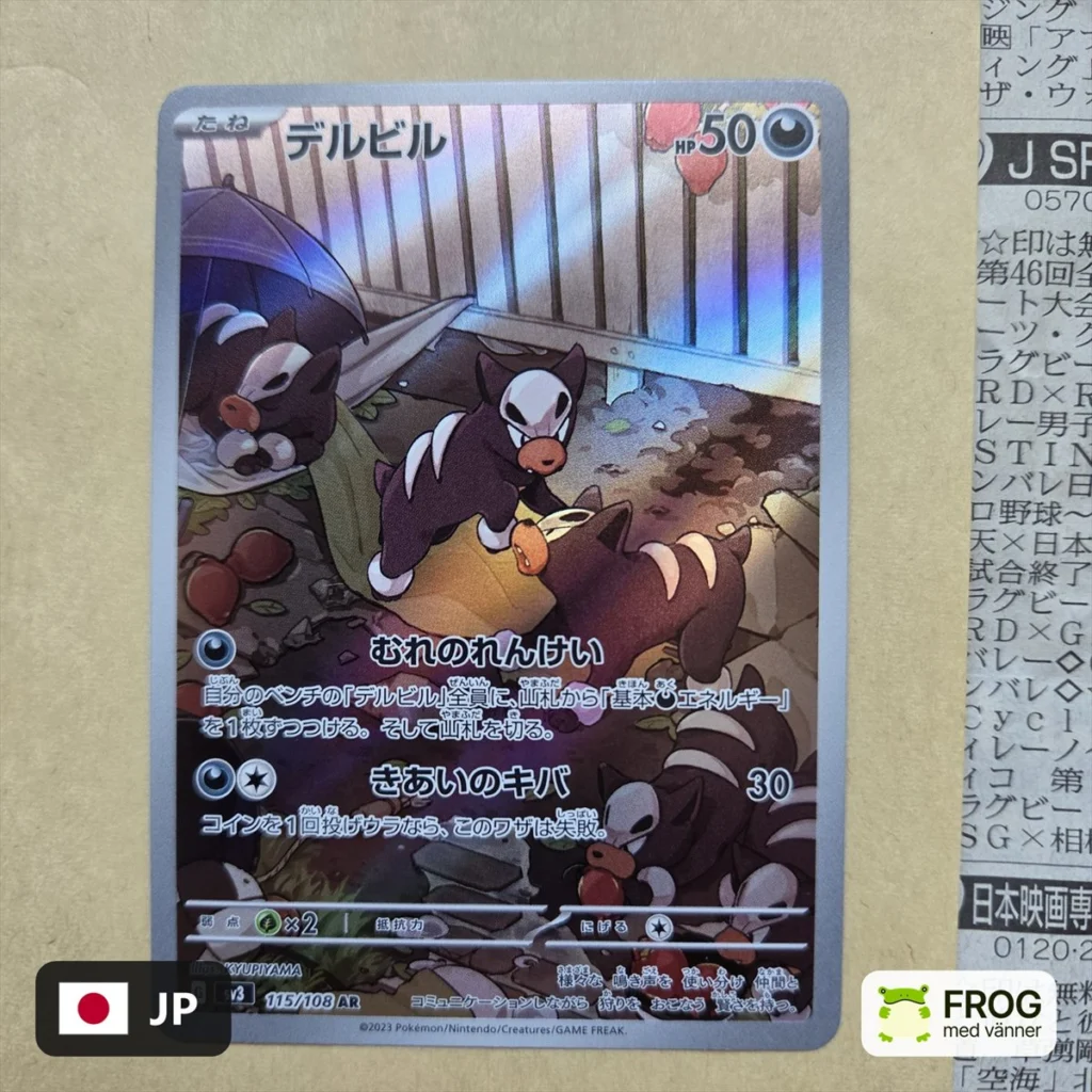 Houndour 115/108 – Ruler of the Black Flame sv3