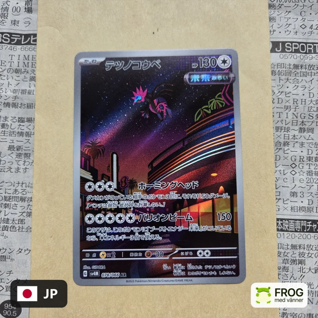 Iron Jugulis 078/066 – Future Flash sv4M