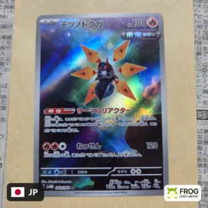 Iron Moth 069/066