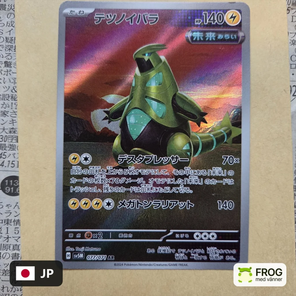 Iron Thorns 077/071 – Cyber Judge sv5M