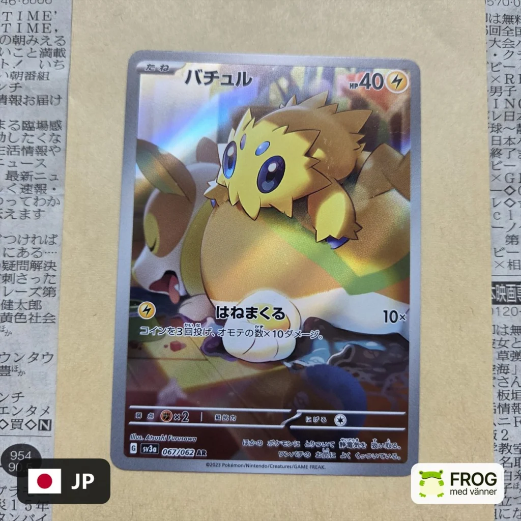 Joltik 067/062 – Raging Surf sv3a
