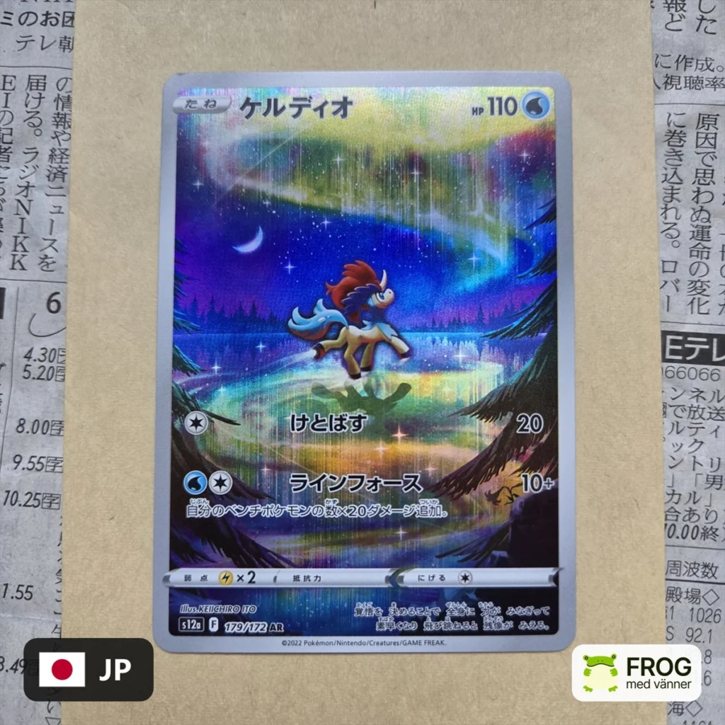 Keldeo 179/172 – VSTAR Universe s12a