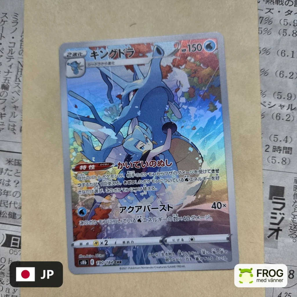 Kingdra 190/184 – VMAX Climax s8b