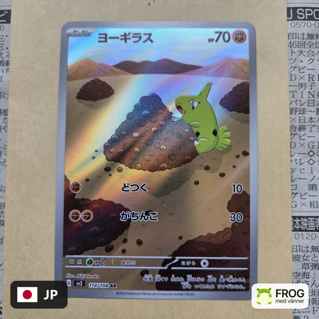 Larvitar 114/108 – Ruler of the Black Flame sv3
