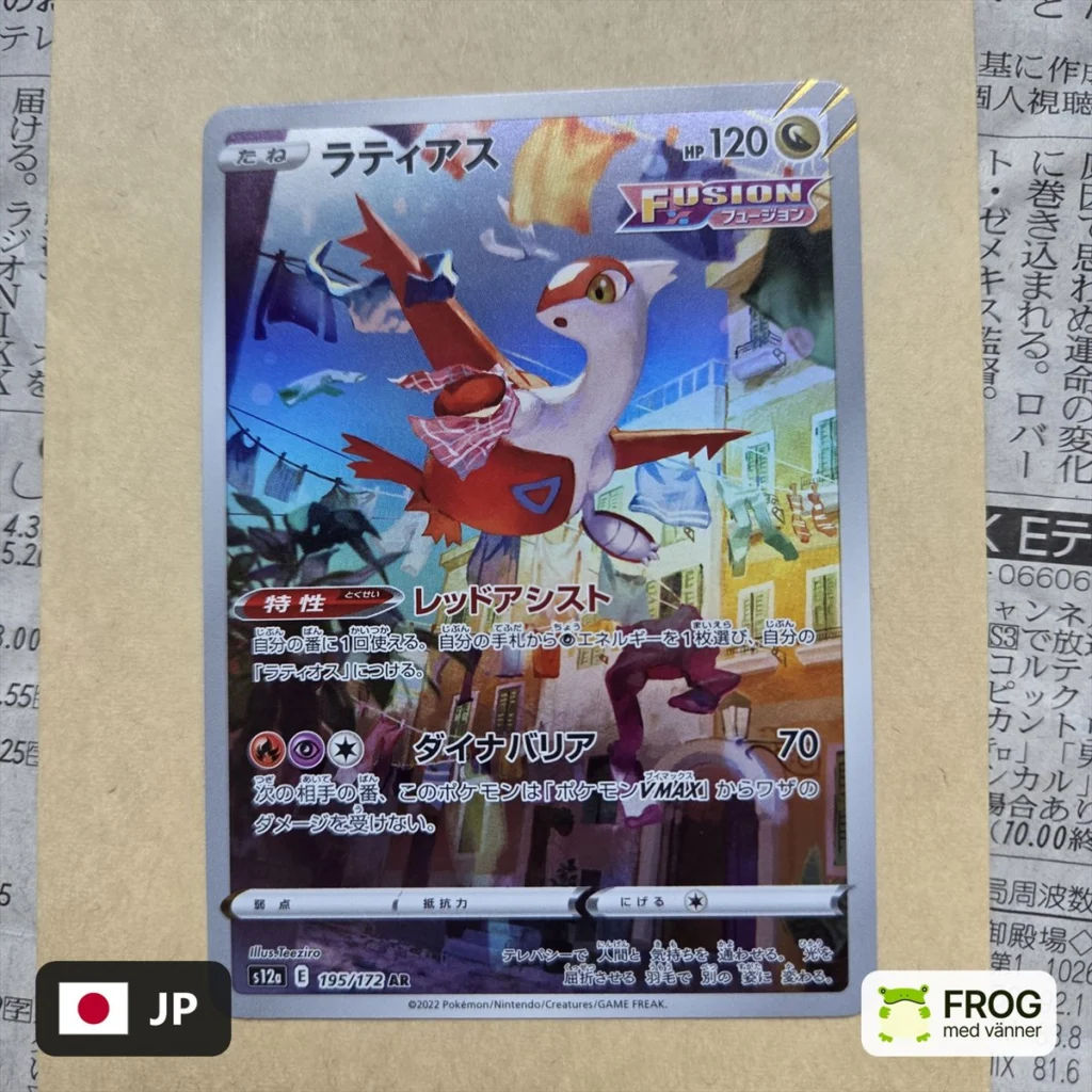 Latias 195/172 – VSTAR Universe s12a