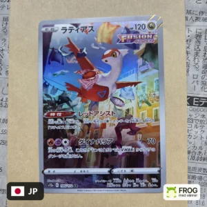 Latias 195/172