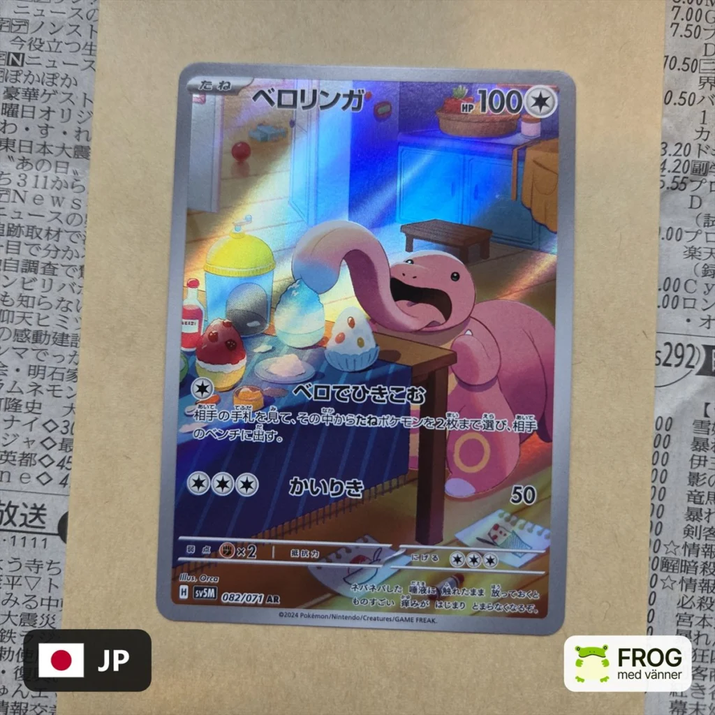 Lickitung 082/071 – Cyber Judge sv5M