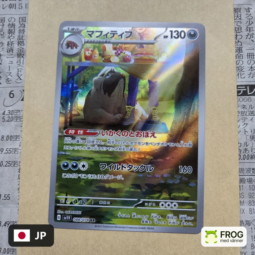 Mabosstiff 088/078 – Violet ex sv1v