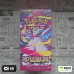 Mega Symphonia m1S Booster Box