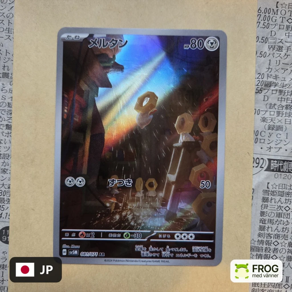 Meltan 081/071 – Cyber Judge sv5M