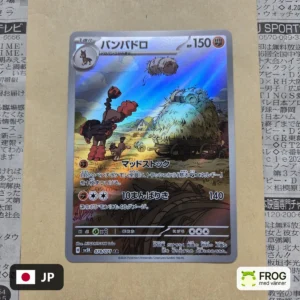 Mudsdale 078/071